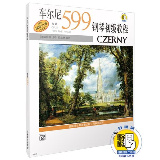车尔尼599钢琴初级教程 扫码赠送视频美国Alfred原版引进 上海音乐出版社自营 商品图0