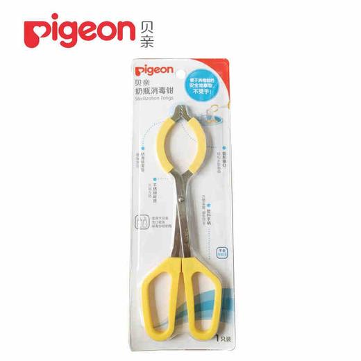 贝亲 防热奶瓶消毒夹 商品图0
