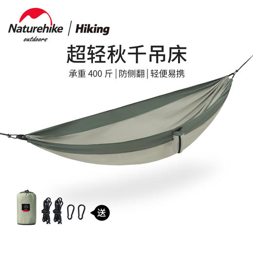 Naturehike挪客超轻秋千吊床户外双人防侧翻野外旅游野营露营吊椅 商品图0