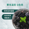 生和堂 原味仙草冻120g*12杯 商品缩略图3