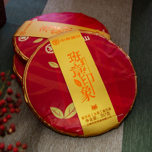 中粮-中茶2022年中茶茗山系列班章印象普洱生茶圆茶饼-云南七子饼茶)357g/饼/干仓直发 商品图5