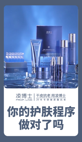 你的护肤程序做对了吗？