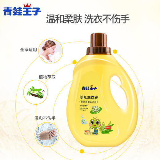 青蛙王子婴儿洗衣液（多效亲肤）2L（仅限门店自提） 商品图2