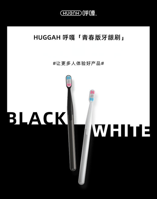 呼嘎青春版牙龈刷 商品图0