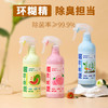 猫可丽猫咪狗狗除菌除臭喷雾环境除臭剂杀菌去尿味抑菌宠物用品 商品缩略图0
