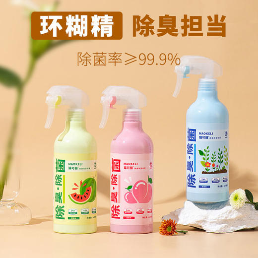 猫可丽猫咪狗狗除菌除臭喷雾环境除臭剂杀菌去尿味抑菌宠物用品 商品图0