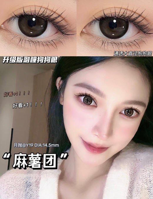 平价月抛色板 lillilly月抛全系列 / DK旗下月抛 (同品牌多副更划算,选款色板在详情页 详情页内有所有款模特图) 商品图4