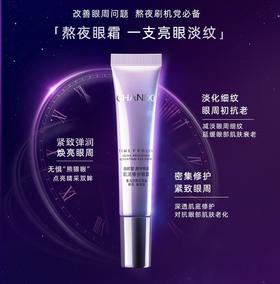 【自然堂】小紫瓶眼霜