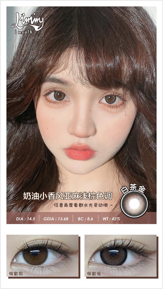 平价月抛色板 lillilly月抛全系列 / DK旗下月抛 (同品牌多副更划算,选款色板在详情页 详情页内有所有款模特图) 商品图2