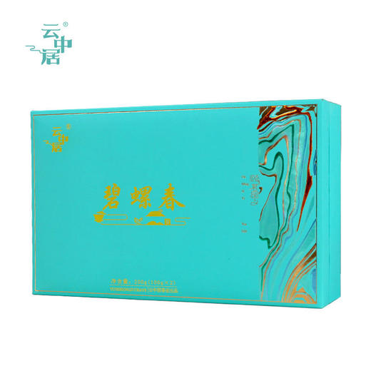 云中居 礼 一路有你 碧螺春礼盒装200g（100g×2） 商品图4