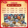 重庆特产【重庆九品600g】 商品缩略图2