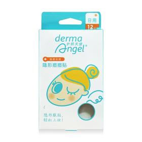 DermaAnle隐形净痘贴日用12贴（12mm*12）