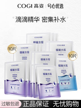 【多款可选】高姿面膜合集