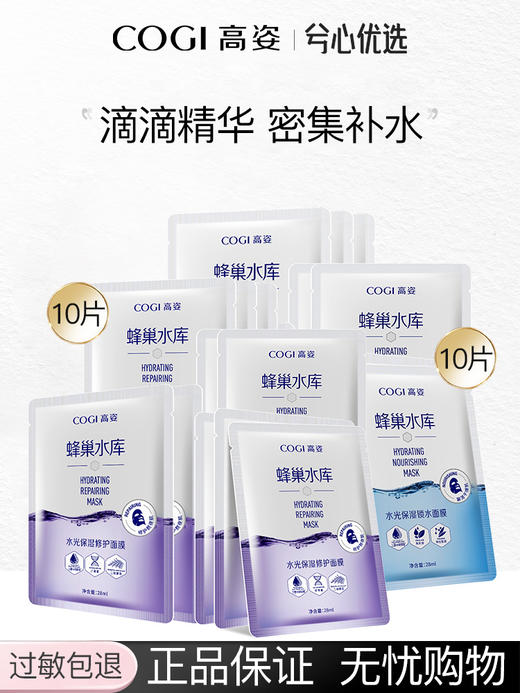 【多款可选】高姿面膜合集 商品图0