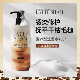 咖香研 咖啡因焕活养护洗发水（滋养型） 400ml