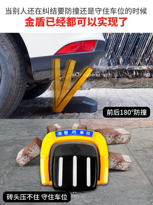 金盾智能遥控车位地锁车库电动停车位地桩汽车防占用神器自动感应 商品图3
