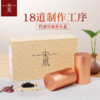 经典密韵系列密韵小两罐50g*2 商品缩略图0