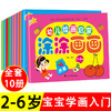 幼儿画画启蒙教材全套10册简笔画手绘本入门自学零基础2-3-5-6岁儿童学画画书入门幼儿园简笔画大全小学生美术创意涂色画本早教书 商品缩略图0