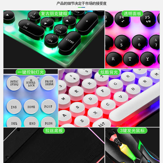 键盘鼠标套装机械手感游戏台式机笔记本通用电脑有线键鼠USB发光nls8 商品图1