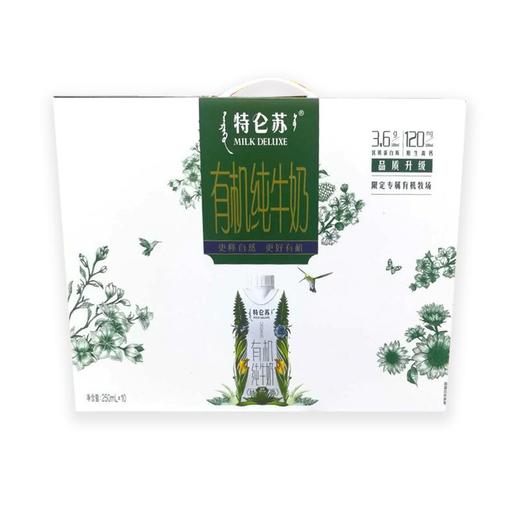 特仑苏有机纯牛奶250ml*10 商品图0