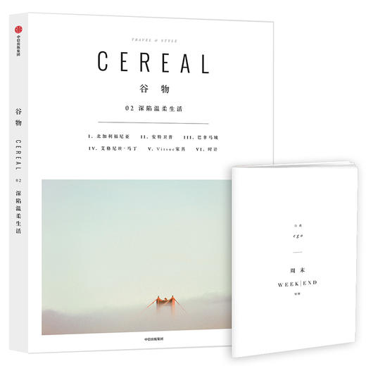 谷物02 深陷温柔生活 cereal中文版 旅行与生活的系列读物Cereal Magazine设计生活旅行摄影杂志哲思不如温柔去生活 商品图1