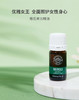 橙花 Neroli单方精油 5ml 商品缩略图0