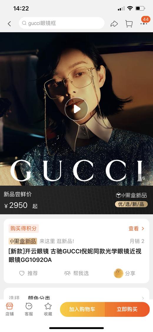 Gucci光学镜架GG1092OA 商品图1