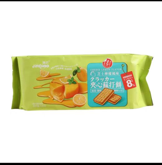 巧夹心苏打饼干128g芝士柠檬味独立包装零食 商品图2