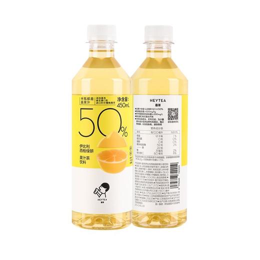 喜茶伊比利西柚绿妍果汁茶饮料 商品图0
