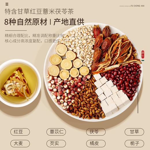 红豆薏米茶 商品图2