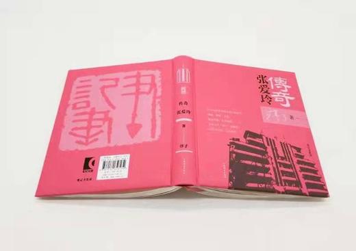 《传奇 张爱玲》，精装，淳子著，上海辞书出版社2020年版，定价100，售价50元，非偏远地区包邮。

淳子秉持一贯的文风，以张爱玲的余韵写张爱玲，从《沉香屑•第一炉香》到《对照记》，从她十八岁做着学 商品图3