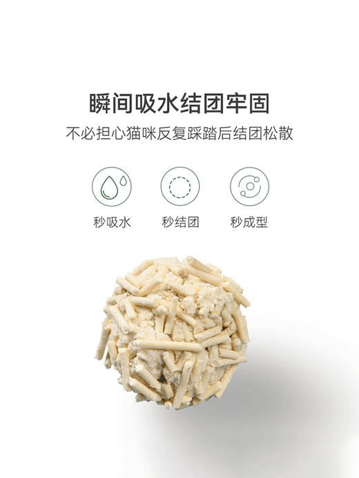 猫可丽豆腐猫砂除臭无尘豆腐砂宠物用品可冲马桶奶香味20公斤包邮 商品图1