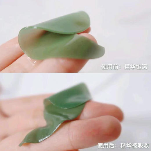香蒲丽 红绿眼膜装淡化细纹黑眼圈 商品图2