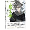 步天歌.5 商品缩略图0