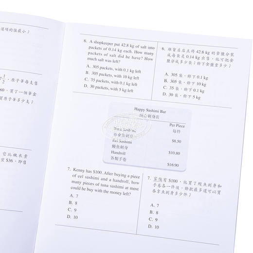 【中商原版】香港原版小学数学科分类练习及模拟试卷6含答案香港教育图书出版 商品图3
