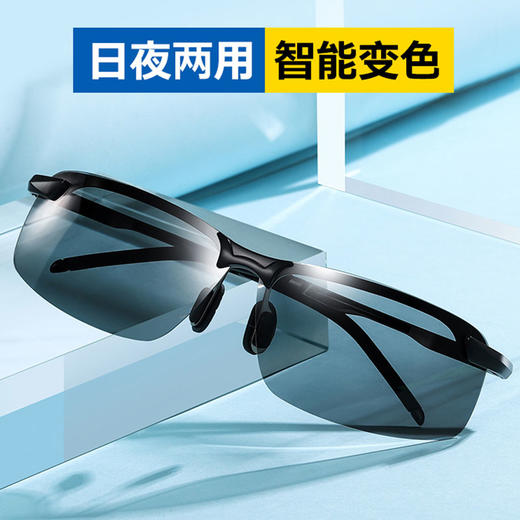 【日夜两用 智能变色】新升级智能感光变色太阳镜 男士开车专用眼镜 户外出行必备 商品图0