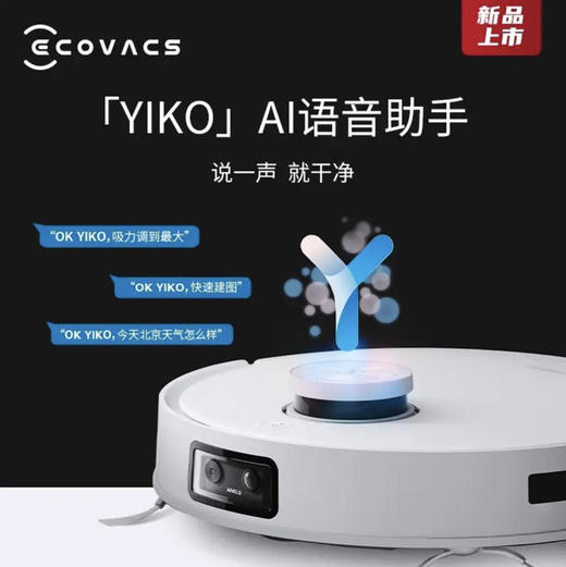 科沃斯（ECOVACS） 扫地机器人T10 TURBO 商品图2