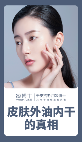 皮肤外油内干的真相