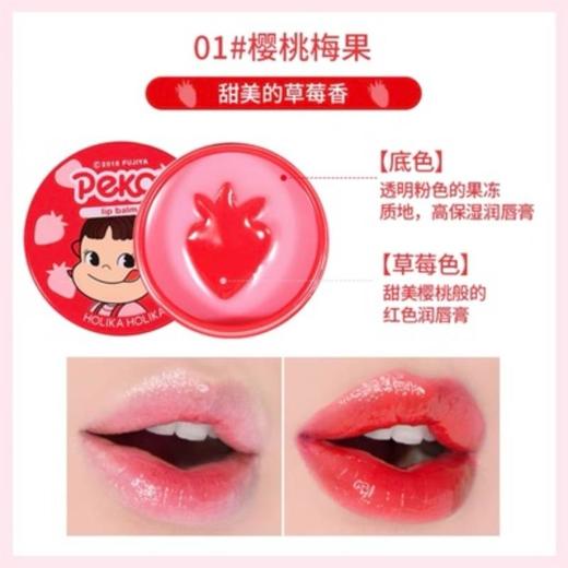 惑丽客 不二家果冻护唇膏01#樱桃莓果 9.8g 商品图0