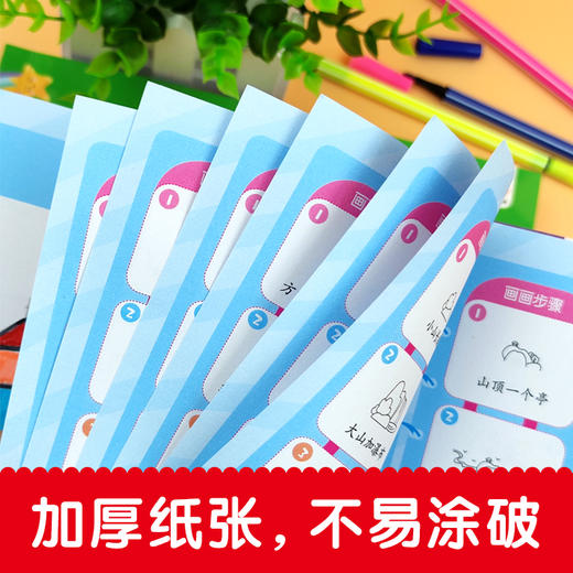 幼儿画画启蒙教材全套10册简笔画手绘本入门自学零基础2-3-5-6岁儿童学画画书入门幼儿园简笔画大全小学生美术创意涂色画本早教书 商品图3