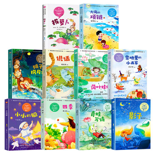 一年级上册同步阅读 商品图0