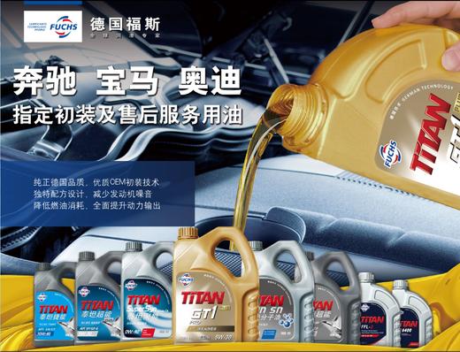 德国福斯机油全球润滑专家，奔驰、宝马、大众、通用初装及服务用油 商品图1