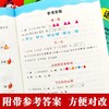 幼小衔接教材全套16册 一日一练幼儿园大班升一年级学前训练学前班天天练拼音/数学/英语/语言合理练习 商品缩略图3