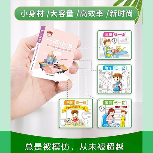 一本小书.初中生数学实用公式与定律 商品图2