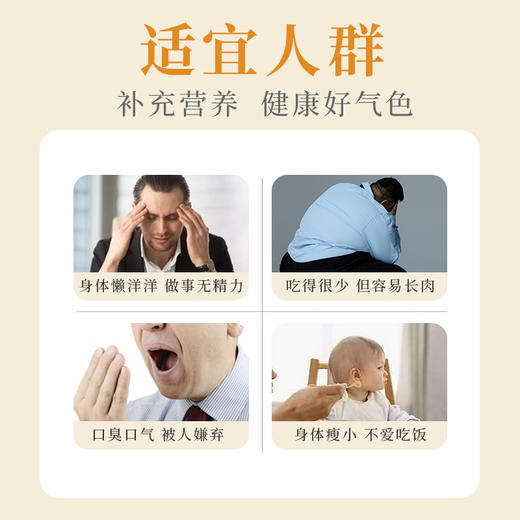 【四神汤】25克*30罐 煲汤 煮粥 呵护脾胃 商品图4