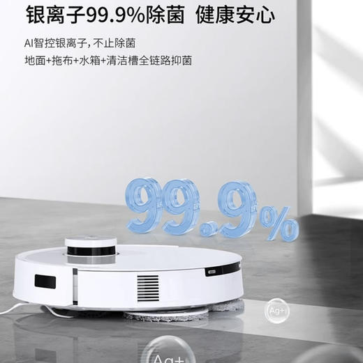 科沃斯（ECOVACS） 扫地机器人T10 TURBO 商品图7