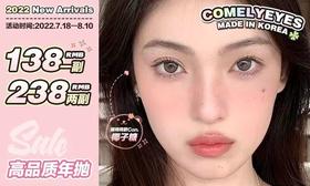 【comelyeyes新品-椰子糖】