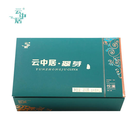 云中居 礼 悦澜翠芽礼200g（100g×2） 商品图1