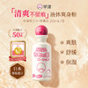 【一般贸易进口中文标】日本宇津桃子水爽身粉痱子粉婴儿专用止痒新生儿液体桃叶水200ml 商品缩略图2