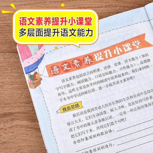 歇后语 彩图注音版 儿童文学 一二三年级课外阅读书世界经典文学少儿名著童话故事书 大语文系列 小学语文课外阅读经典丛书 商品图2